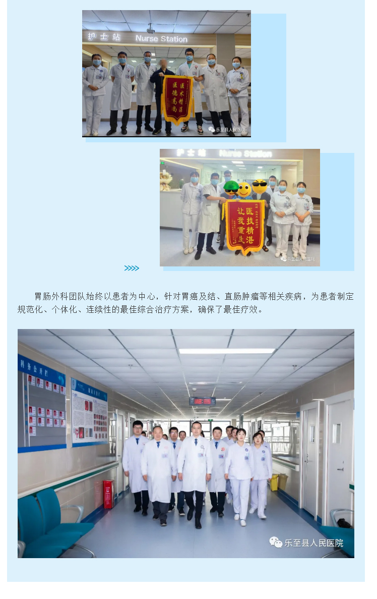 乐至县人民医院专科团队风采——胃肠外科_05.jpg