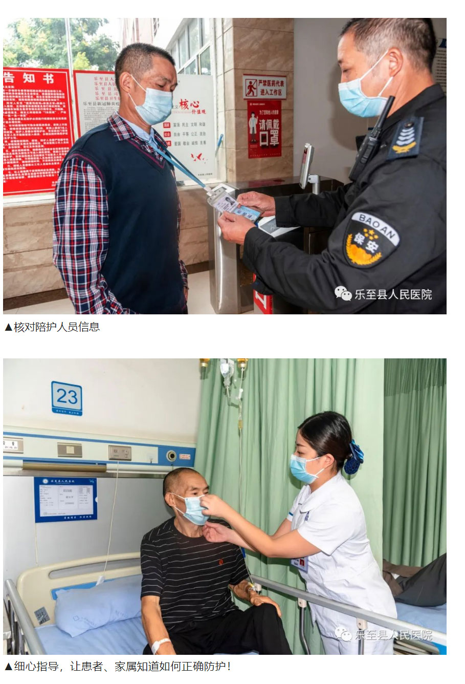 图集-▏镜头下，乐至县人民医院医务人员的抗疫身影_05.jpg