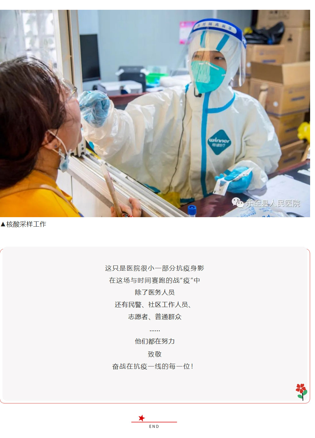 图集-▏镜头下，乐至县人民医院医务人员的抗疫身影_12.jpg